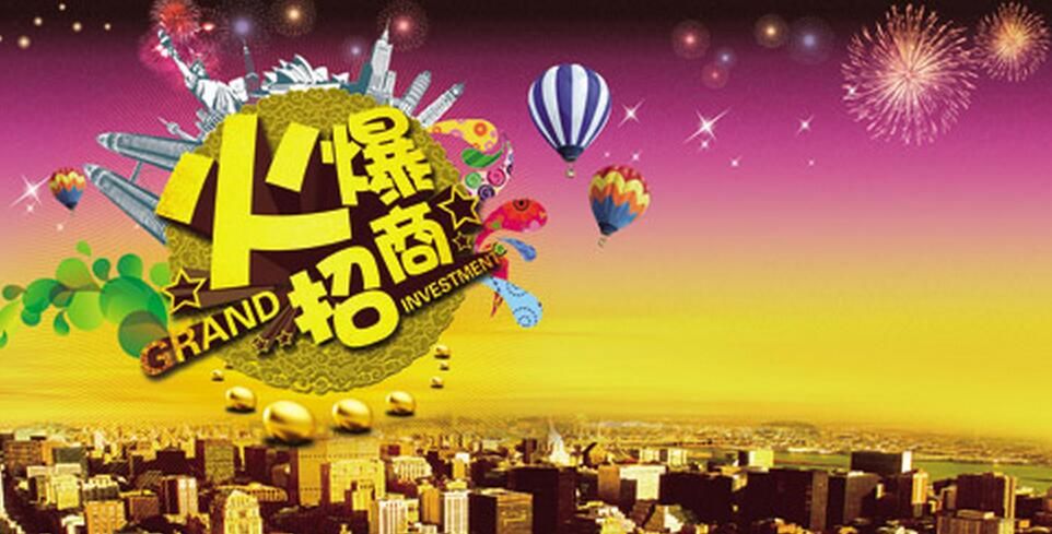 手机站新闻底部广告