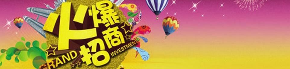 手机站新闻底部广告